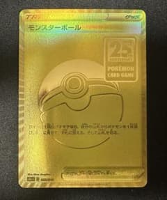 ポケモンカード ポケカ ゴールデンボックス モンスターボール 極美品