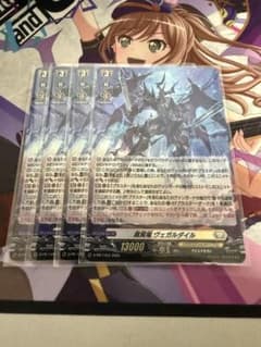 裁冥竜 ヴェガルダイル ホロ仕様 4枚セット - メルカリ