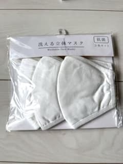 【新品・未開封】salut! 洗える立体マスクのサムネイル