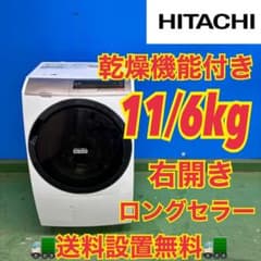 548 ドラム式洗濯機 右開き 乾燥機能付き 大容量11キロ 乾燥6キロ 美品
