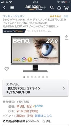 【美品】27.9インチ/ゲーミングモニター/4Kモデル　※値下げ交渉可のサムネイル