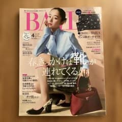 BAILA バイラ 4月号 雑誌のみ - メルカリ