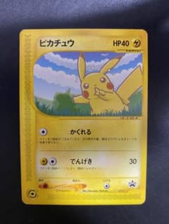 希少　ANA ピカチュウ PROMO P - eプロモカード 004/P ピカチュウ ANA プロモ ポケモンカードe PROMO 004/P - メルカリ