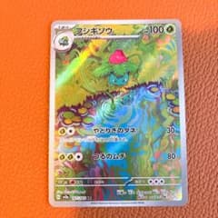 フシギソウ AR SV2a ポケモンカード151 167/165 - メルカリ
