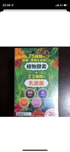 富士薬品　乳酸菌ゼリーのサムネイル