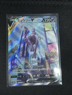 ミュウツーV SR ポケモンカード SAのサムネイル