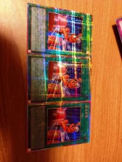 速攻召喚 プリズマティックシークレットレア3枚セット 遊戯王のサムネイル