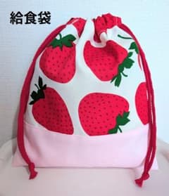 いちご柄切り替え給食袋(オフホワイト×ピンク) - メルカリ