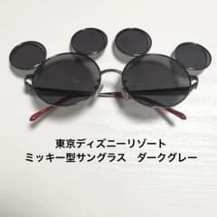 [Disney] 도쿄 디즈니 리조트 미키형 선글라스 다크 그레이