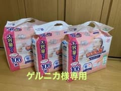 【新品未開封】新生児　オムツ　テープ　エリエール　GOO.N男女共用のサムネイル