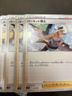 ポケモンカード 4枚のサムネイル