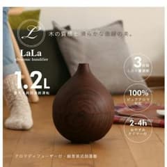 再値下げ☆加湿器 アロマディフューザー 木目調のサムネイル