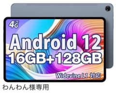 ⭐︎新品⭐︎Android 12 TECLAST T40Pro タブレットのサムネイル