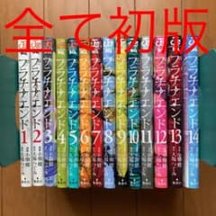 プラチナエンド 1 〜 14 全巻セット ★全て初版★のサムネイル