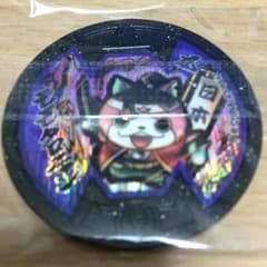 妖怪メダルバスターズ 第一幕 モモタロニャンのサムネイル
