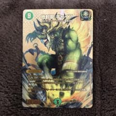 地封龍　ギャイアのサムネイル