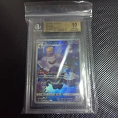 BGS10 ヨノワール CHR ポケモンカード VMAXクライマックス - メルカリ