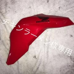 JC61グロム後期　タンクカウル右側のサムネイル