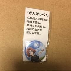 ガルパン缶バッジ！アズミのサムネイル