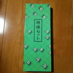 折り畳み式将棋セットのサムネイル