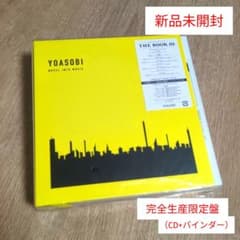 YOASOBI「THE BOOK 3」〈完全生産限定盤（CD+バインダー）〉 - メルカリ