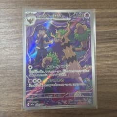 ホップのオーロット AR MEGAドリームex おまけ付きのサムネイル