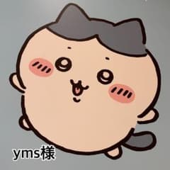 yms様　専用ページのサムネイル