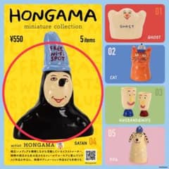 HONGAMA ミニチュアコレクション SATAN 04のサムネイル