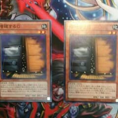 増殖するg二枚 ノーマルのサムネイル