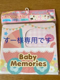 赤ちゃん 手形足形 記録ノートのサムネイル