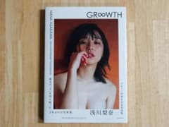 写真集 浅川梨奈 GR♾️WTH グロースのサムネイル