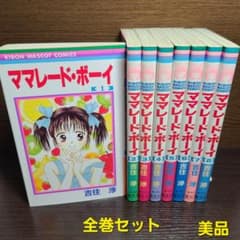 本日限り大幅値下げ‼️新品未開封！ママレード・ボーイ 全巻セット 漫画 ママレードボーイ 全巻 セット 美品 吉住渉 ママレード