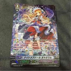 [SP]ナイトメアドール きゃさりん ヴァンガードのサムネイル