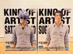 KING OF ARTIST 가이타마·옥절 Ⅱ 고조오 여름 유걸 2점 세트