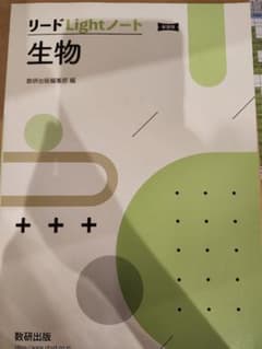 【12時間以内発送】リードLightノート 生物のサムネイル