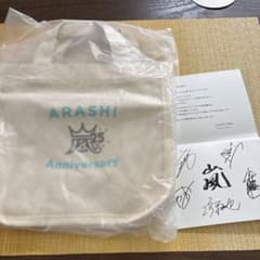 ARASHI Anniversary トートバッグ　スワロスキーのサムネイル