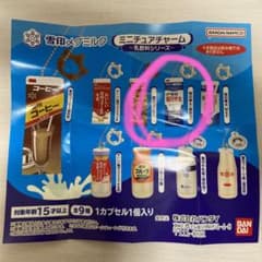 雪印メグミルク　ガチャのサムネイル