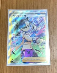 マリィのプライド★ポケモンカードのサムネイル