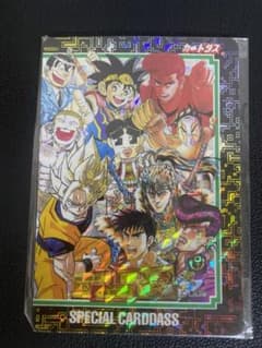 ジャンプ　25周年　スペシャルカードダス　2枚セット　未開封のサムネイル