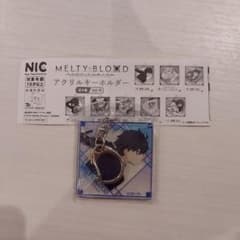 MELTY BLOOD メルティブラッド 遠野　志貴　アクリルキーホルダーのサムネイル