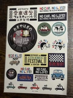 愛車遍歴ステッカーセット A4サイズのサムネイル
