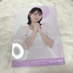 佐々木舞香　ブロマイドのサムネイル