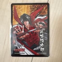 るろうに剣心 比古清十郎 特典カードのサムネイル