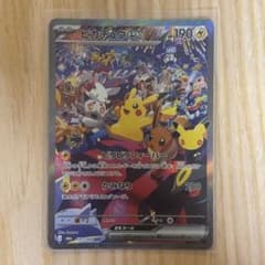 【超美品】ポケモンカード ピカチュウex SARのサムネイル
