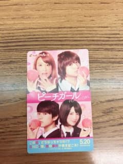 ピーチガール 前売り券のサムネイル
