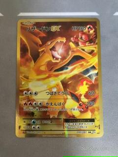 リザードンEX SR CP6 20th Anniversary 090/087 Pokemon Card Game/[CP6] Expansion Pack 20th Anniversary