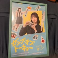 日向坂46 ゼンブオブトーキョー アクリルスタンド 正源司陽子 池園優里香 日向坂46 ゼンブオブトーキョー アクリルスタンド 正源司陽子