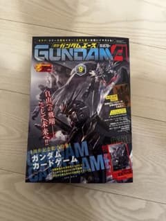 月刊ガンダムエース 9月号 ガンダムカードゲーム付録付き - メルカリ