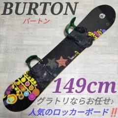 BURTON バートン スノーボード板 スノーボードセット - メルカリ