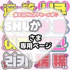 うちわ文字 オーダー 文字パネル 連結 連結うちわ うちわ うちわ屋さん